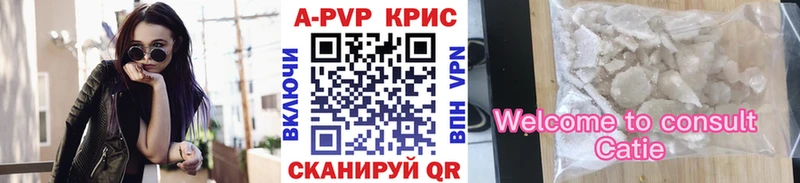 A-PVP крисы CK  Купить закладки  Мичуринск 